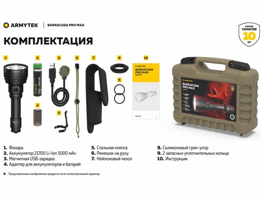 Фонарь Armytek Barracuda PRO Max Magnet USB 2800 lm свет белый